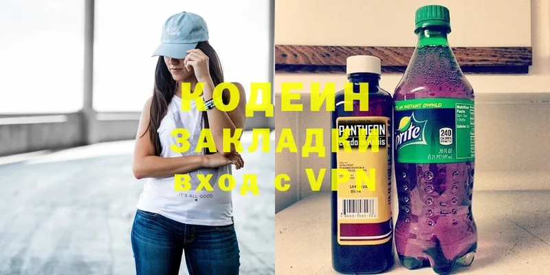 Кодеин напиток Lean (лин)  shop как зайти  Давлеканово 