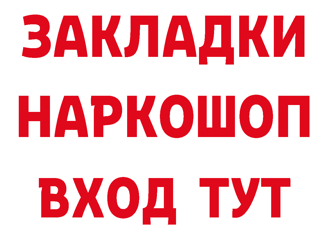 БУТИРАТ оксибутират зеркало площадка omg Давлеканово